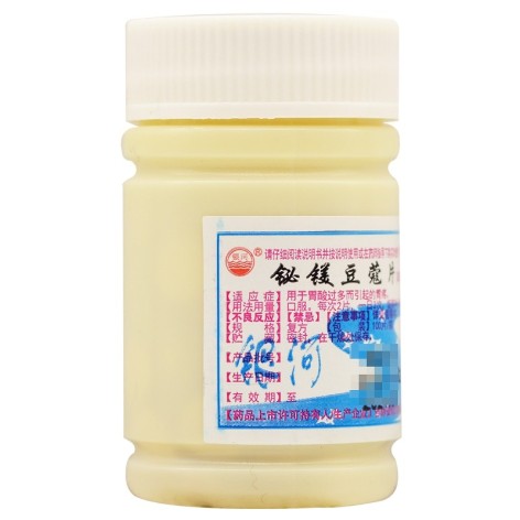 铋镁豆蔻片(银河)包装侧面图2 铋镁豆蔻片(银河)包装侧面图2