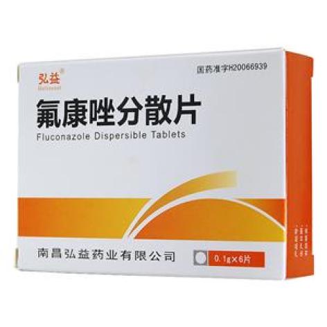 氟康唑分散片(弘益)包装主图 氟康唑分散片(弘益)包装主图