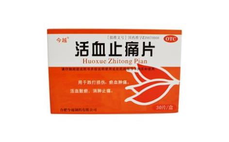 活血止痛片(今越)主图 活血止痛片(今越)主图