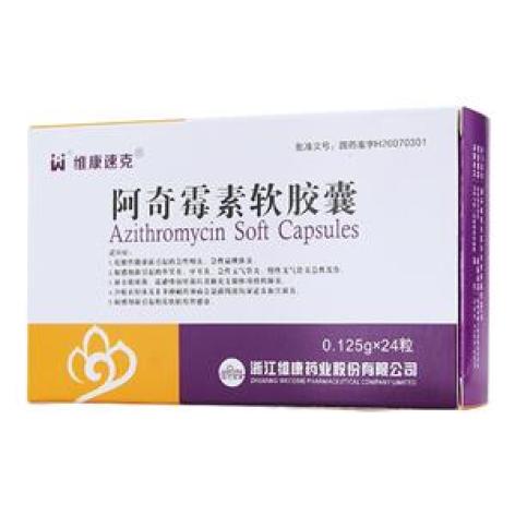 阿奇霉素软胶囊(维康速克)包装主图 阿奇霉素软胶囊(维康速克)包装主图