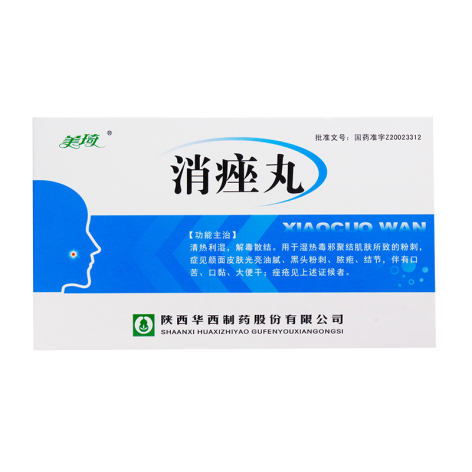 消痤丸(美琦)包装主图 消痤丸(美琦)包装主图
