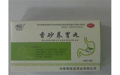 香砂养胃丸(明善堂)主图 香砂养胃丸(明善堂)主图