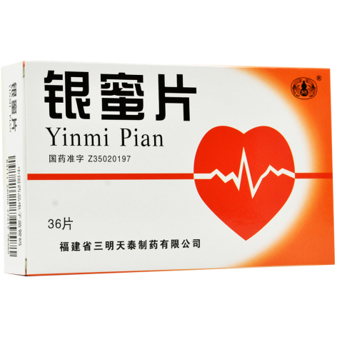 银蜜片(三明)包装主图 银蜜片(三明)包装主图