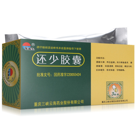 还少胶囊(美迪生)包装侧面图5 还少胶囊(美迪生)包装侧面图5