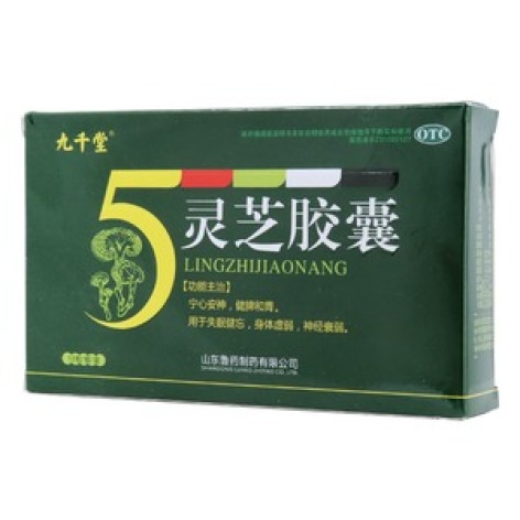 灵芝胶囊(九千堂)包装主图
