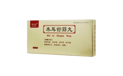 木耳舒筋丸(佰安堂)主图