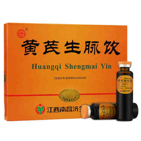 黄芪生脉饮(南昌济生)包装侧面图2 黄芪生脉饮(南昌济生)包装侧面图2