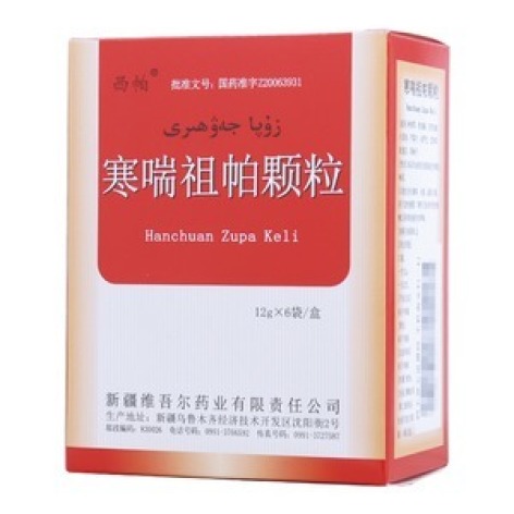 寒喘祖帕颗粒(西帕)包装主图 寒喘祖帕颗粒(西帕)包装主图