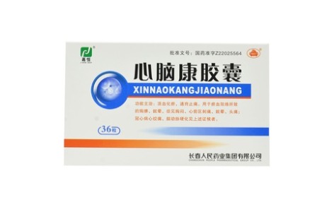 心脑康胶囊(老君炉)主图 心脑康胶囊(老君炉)主图