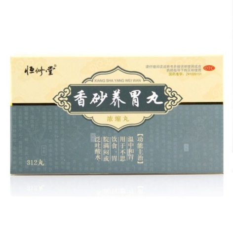 香砂养胃丸(济药)包装侧面图3 香砂养胃丸(济药)包装侧面图3