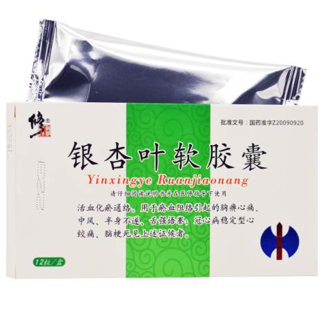 银杏叶软胶囊(修正)包装侧面图3 银杏叶软胶囊(修正)包装侧面图3