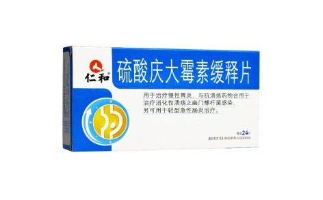硫酸庆大霉素缓释片(仁和)主图 硫酸庆大霉素缓释片(仁和)主图