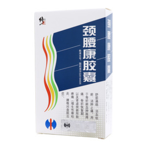 颈腰康胶囊()包装主图