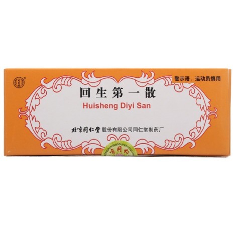回生第一散(同仁堂)包装侧面图2 回生第一散(同仁堂)包装侧面图2