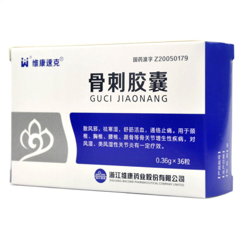 骨刺胶囊(维康速克)包装主图 骨刺胶囊(维康速克)包装主图