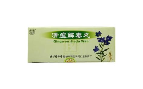 清瘟解毒丸(同仁堂)主图