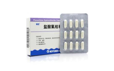 盐酸氟桂利嗪胶囊(海王)主图 盐酸氟桂利嗪胶囊(海王)主图