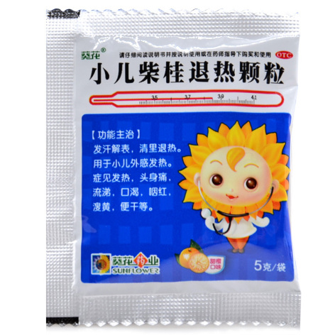 小儿柴桂退热颗粒(小葵花)包装侧面图4