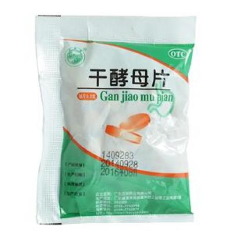 干酵母片(五洲)包装主图 干酵母片(五洲)包装主图