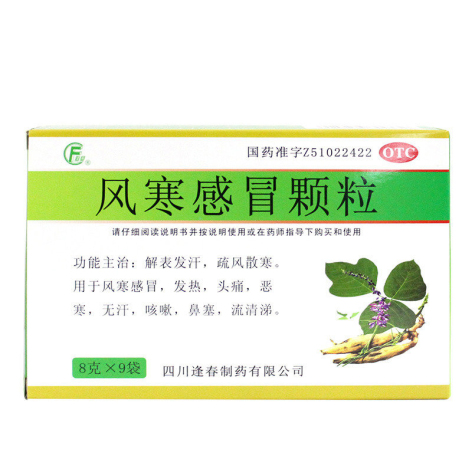 风寒感冒颗粒(逢春)包装主图 风寒感冒颗粒(逢春)包装主图