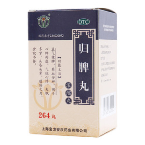 归脾丸()包装主图