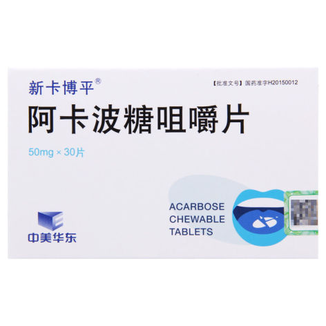 阿卡波糖咀嚼片(新卡博平)包装主图