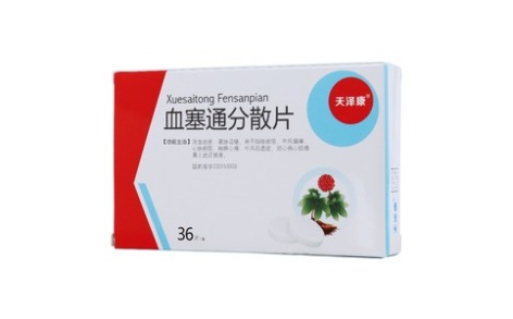 血塞通分散片(天泽康)主图