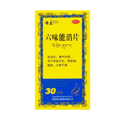 六味能消片(奇正)包装主图 六味能消片(奇正)包装主图