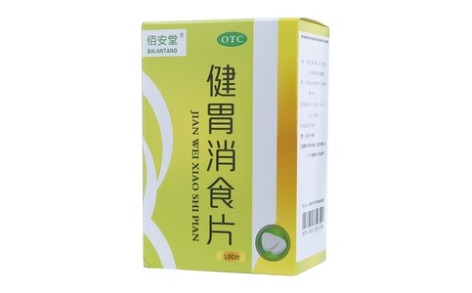 健胃消食片(佰安堂)主图