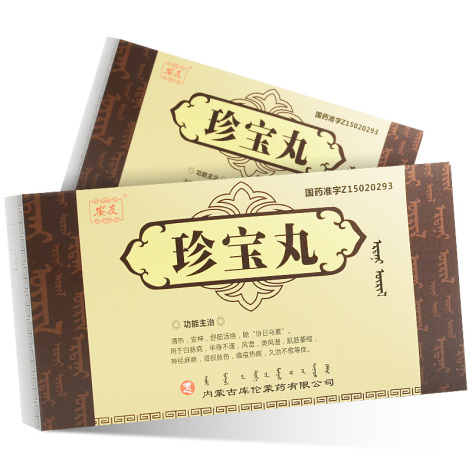 珍宝丸(安友)包装主图 珍宝丸(安友)包装主图