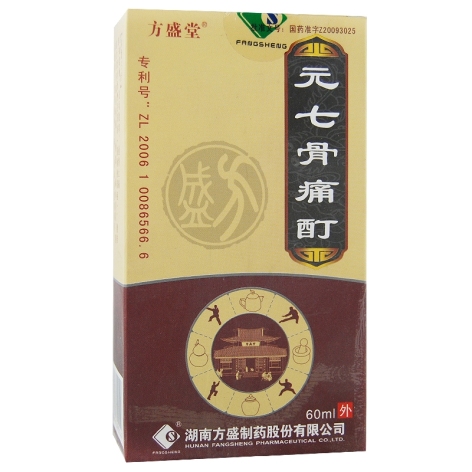 元七骨痛酊(方盛)包装主图 元七骨痛酊(方盛)包装主图