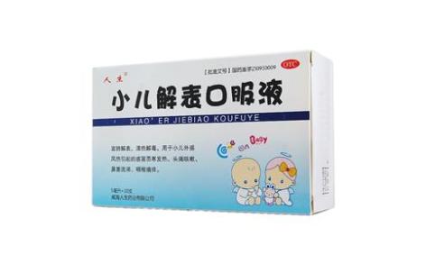 小儿解表口服液(人生)主图 小儿解表口服液(人生)主图