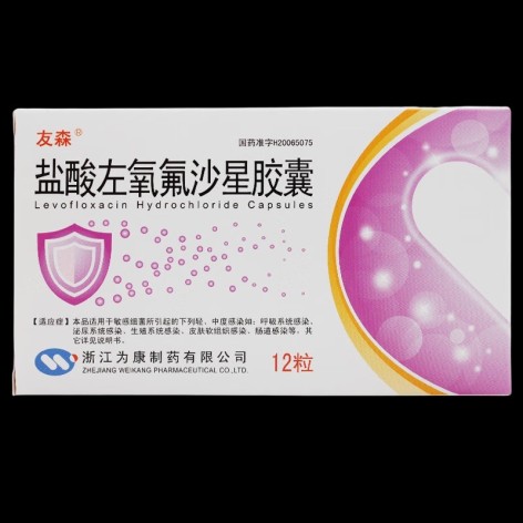 盐酸左氧氟沙星胶囊(友森)包装主图 盐酸左氧氟沙星胶囊(友森)包装主图