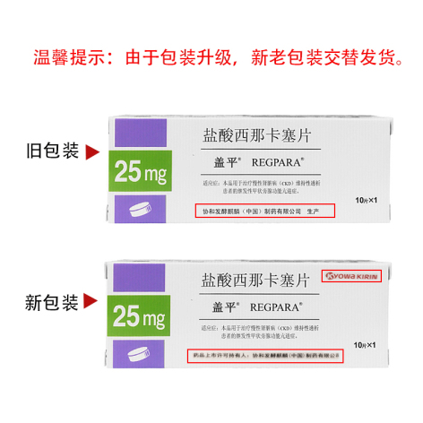 盐酸西那卡塞片(盖平)包装侧面图2 盐酸西那卡塞片(盖平)包装侧面图2