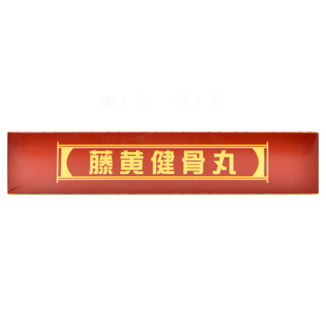 藤黄健骨丸(吉春黄金)包装侧面图4 藤黄健骨丸(吉春黄金)包装侧面图4