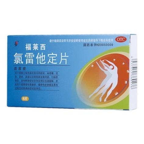 氯雷他定片(福莱西)包装主图