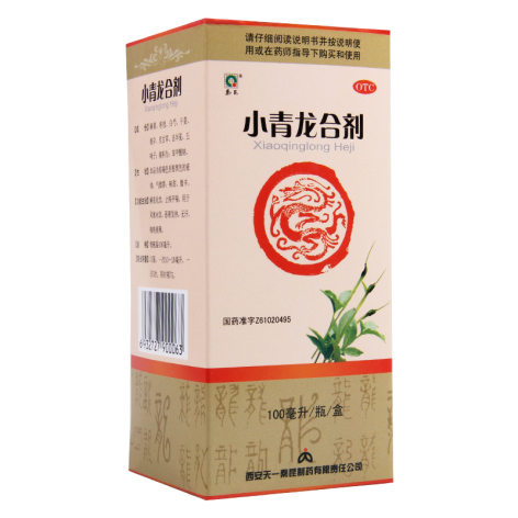 小青龙合剂(秦昆)包装侧面图3 小青龙合剂(秦昆)包装侧面图3
