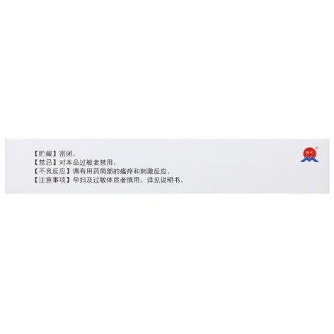 积雪苷霜软膏(SHYNDEC)包装侧面图4 积雪苷霜软膏(SHYNDEC)包装侧面图4