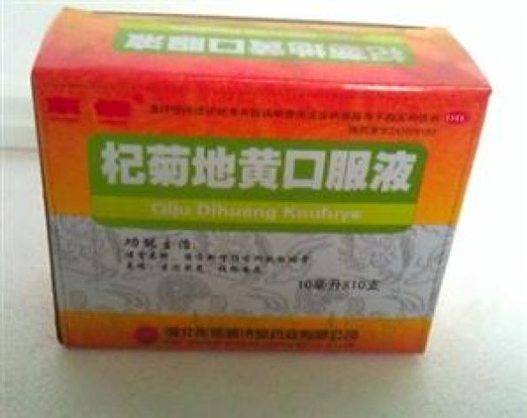 杞菊地黄口服液(东信)包装主图