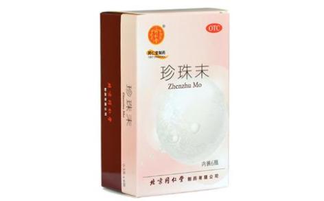 珍珠末(同仁堂)主图 珍珠末(同仁堂)主图