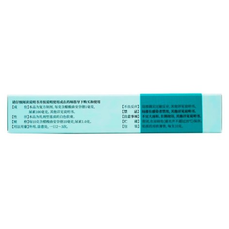 醋酸曲安奈德尿素乳膏(璇清)包装侧面图2 醋酸曲安奈德尿素乳膏(璇清)包装侧面图2
