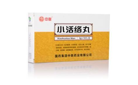 小活络丸(中联)主图 小活络丸(中联)主图