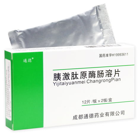 胰激肽原酶肠溶片(通德)包装侧面图2 胰激肽原酶肠溶片(通德)包装侧面图2