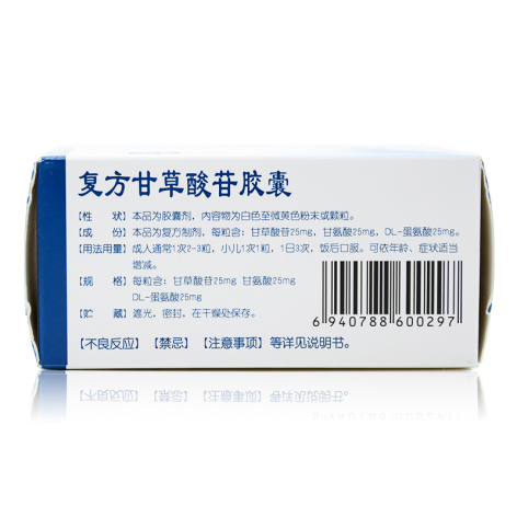 复方甘草酸苷胶囊(泊松)包装侧面图4 复方甘草酸苷胶囊(泊松)包装侧面图4