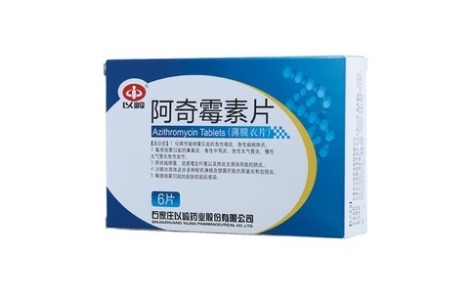 阿奇霉素片(以岭)主图 阿奇霉素片(以岭)主图
