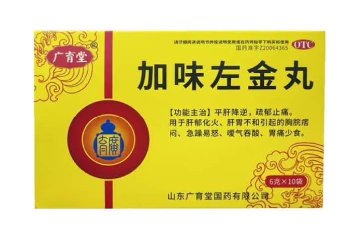加味左金丸(广育堂)包装主图 加味左金丸(广育堂)包装主图