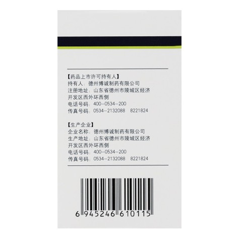 维酶素胶囊(韦司太)包装侧面图5 维酶素胶囊(韦司太)包装侧面图5