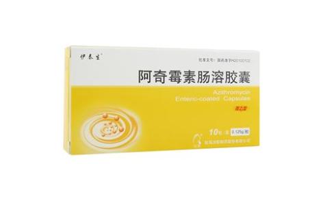 阿奇霉素肠溶胶囊(伊泰生)主图 阿奇霉素肠溶胶囊(伊泰生)主图