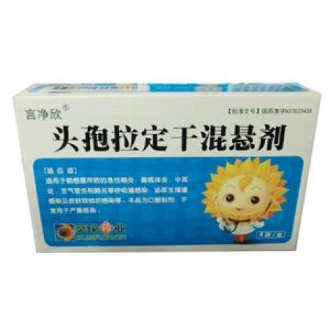 头孢拉定干混悬剂(欣声)包装主图 头孢拉定干混悬剂(欣声)包装主图