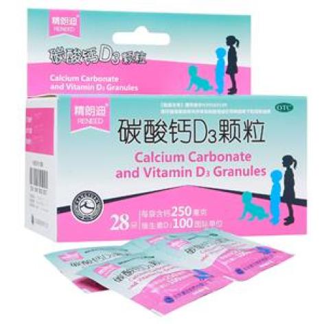 碳酸钙D3颗粒(精朗迪)包装主图